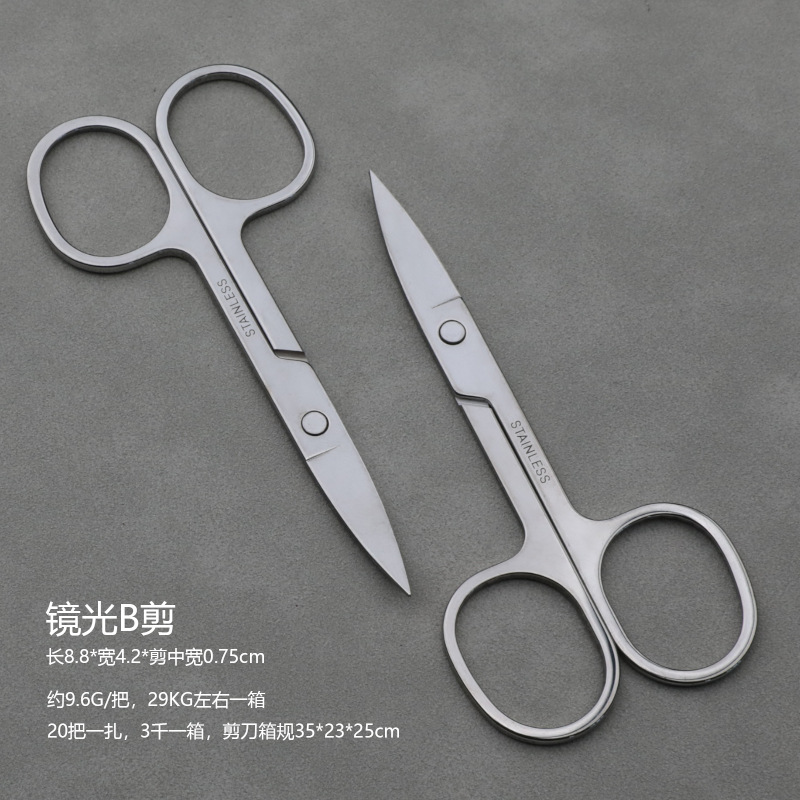 鼻毛剪，眉剪