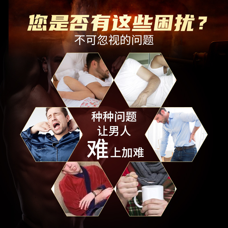 男性成人益肾贴缩略图 2