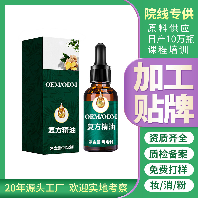 精油缩略图 2