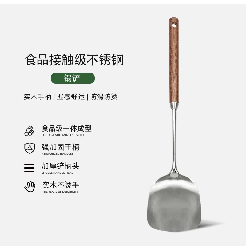古臻匠食品级不锈钢防烫实木锅铲锅勺漏勺炒勺汤勺套装炒菜煎家用