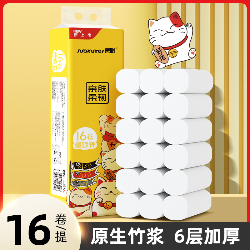 良制纸巾卷纸卫生纸家用实惠装无芯厕纸16卷缩略图 3