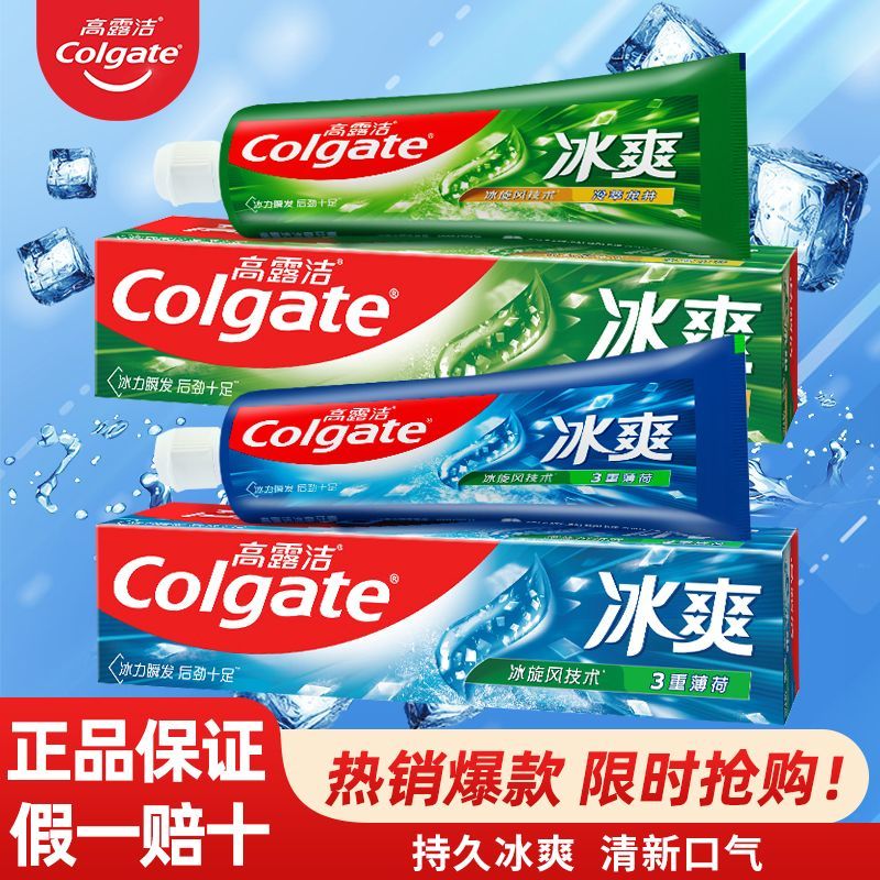 高露洁冰爽薄荷龙井含氟牙膏茶倍健初萃茶防蛀固齿去口臭开学学生缩略图 4