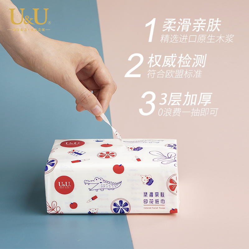 U＆U纸巾抽纸整箱190*145面巾纸印花大号家庭家用实惠装抽纸20包缩略图 2