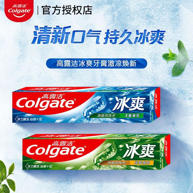 高露洁冰爽薄荷龙井含氟牙膏茶倍健初萃茶防蛀固齿去口臭开学学生缩略图 2