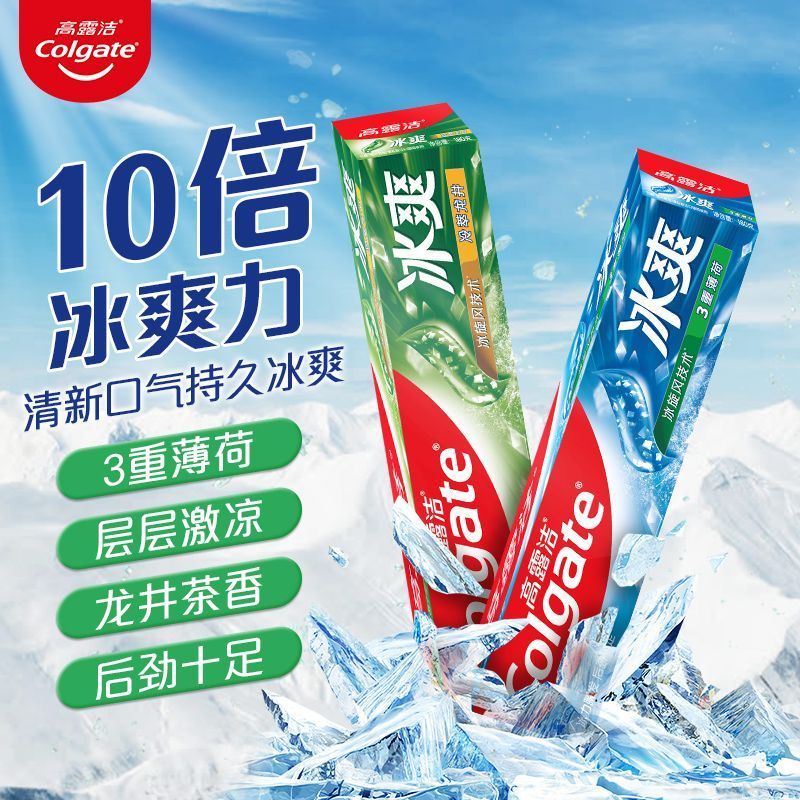 高露洁冰爽薄荷龙井含氟牙膏茶倍健初萃茶防蛀固齿去口臭开学学生缩略图 3