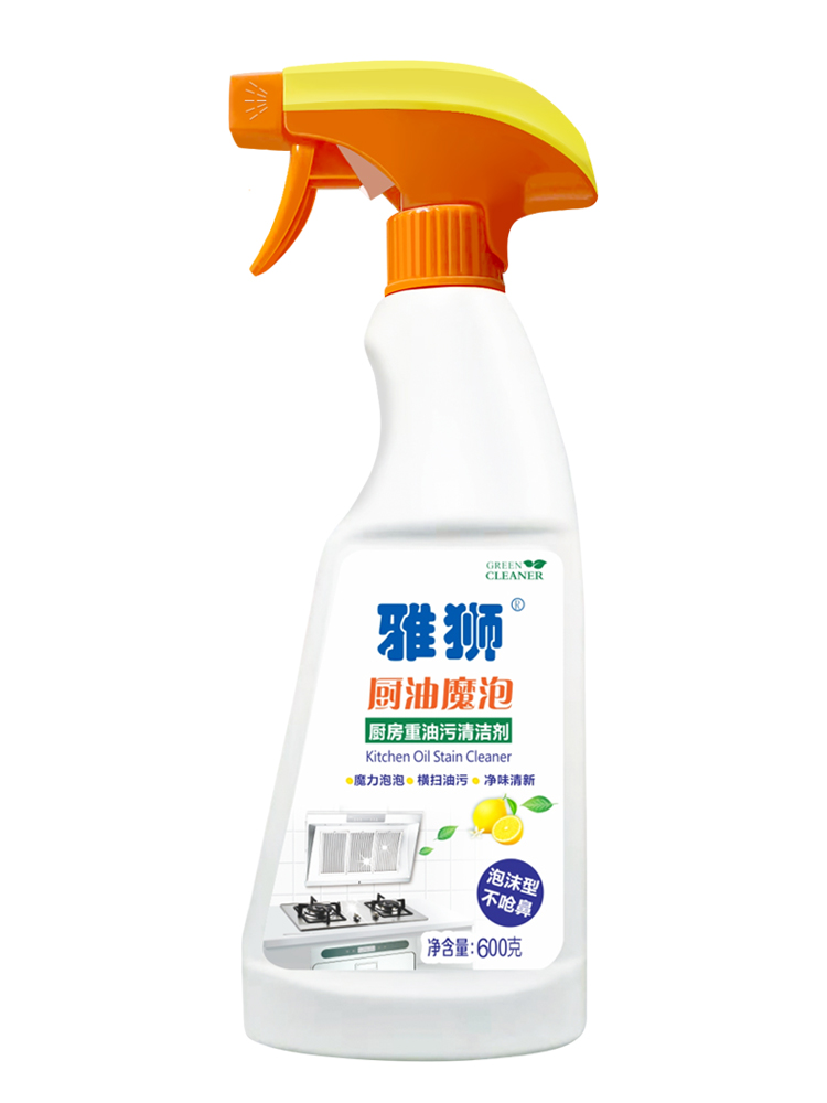雅狮抽吸油烟机重油污清洗剂清洁厨房强力去油除油剂油渍泡沫型图片 1
